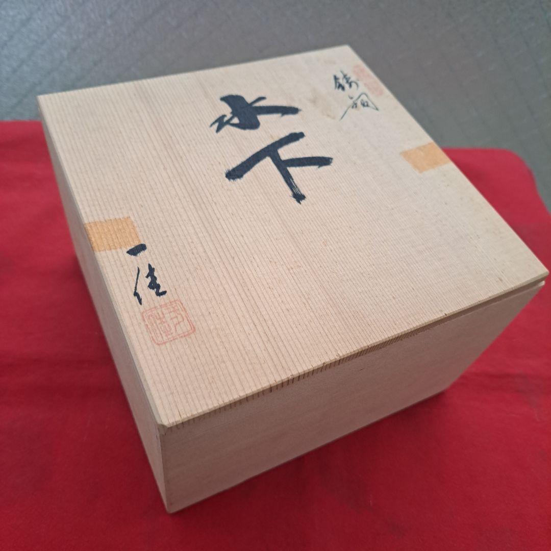 【富山県高岡　建水/茶こぼし　四海波\"細工】銅製品　能作一佳作　長期保管品