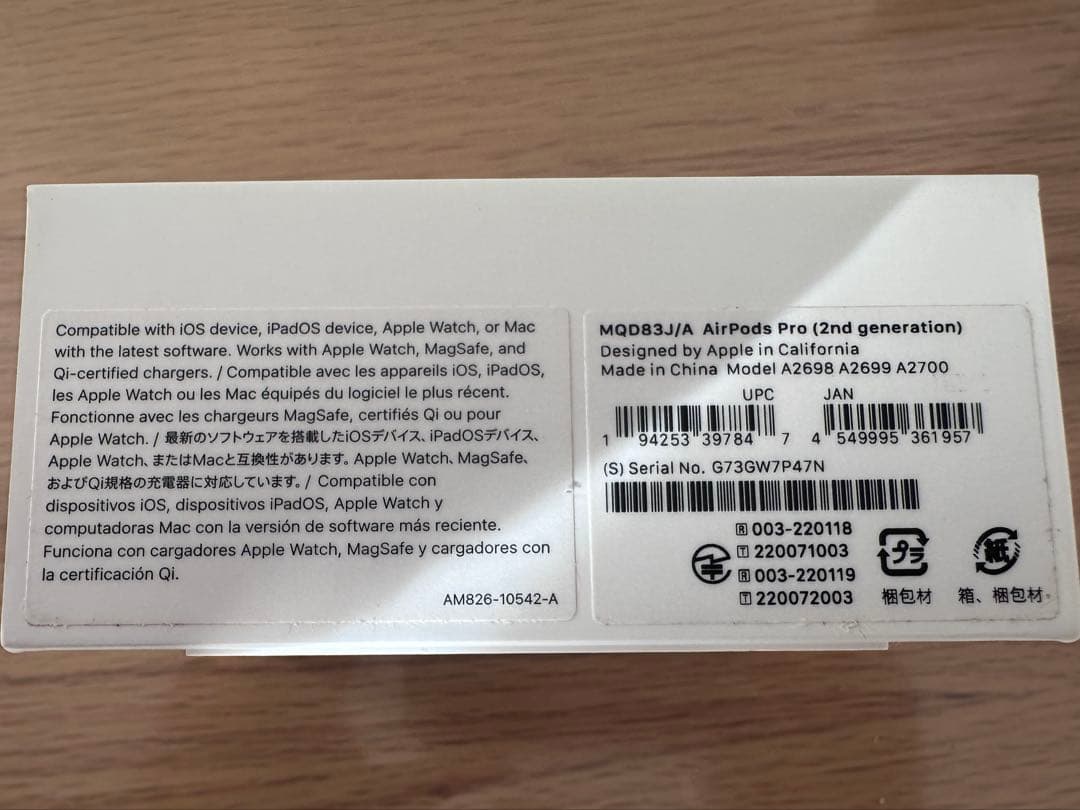 AirPods Pro（第2世代） 美品　本体　付属品全てあり