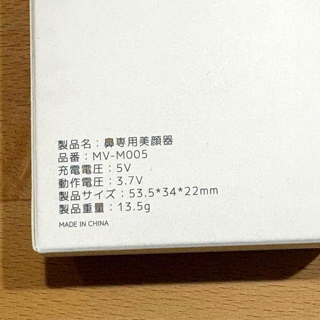 大人気❣️ 鼻美顔器 鼻用美顔器 美鼻器 EMS美鼻器 ノーズケア