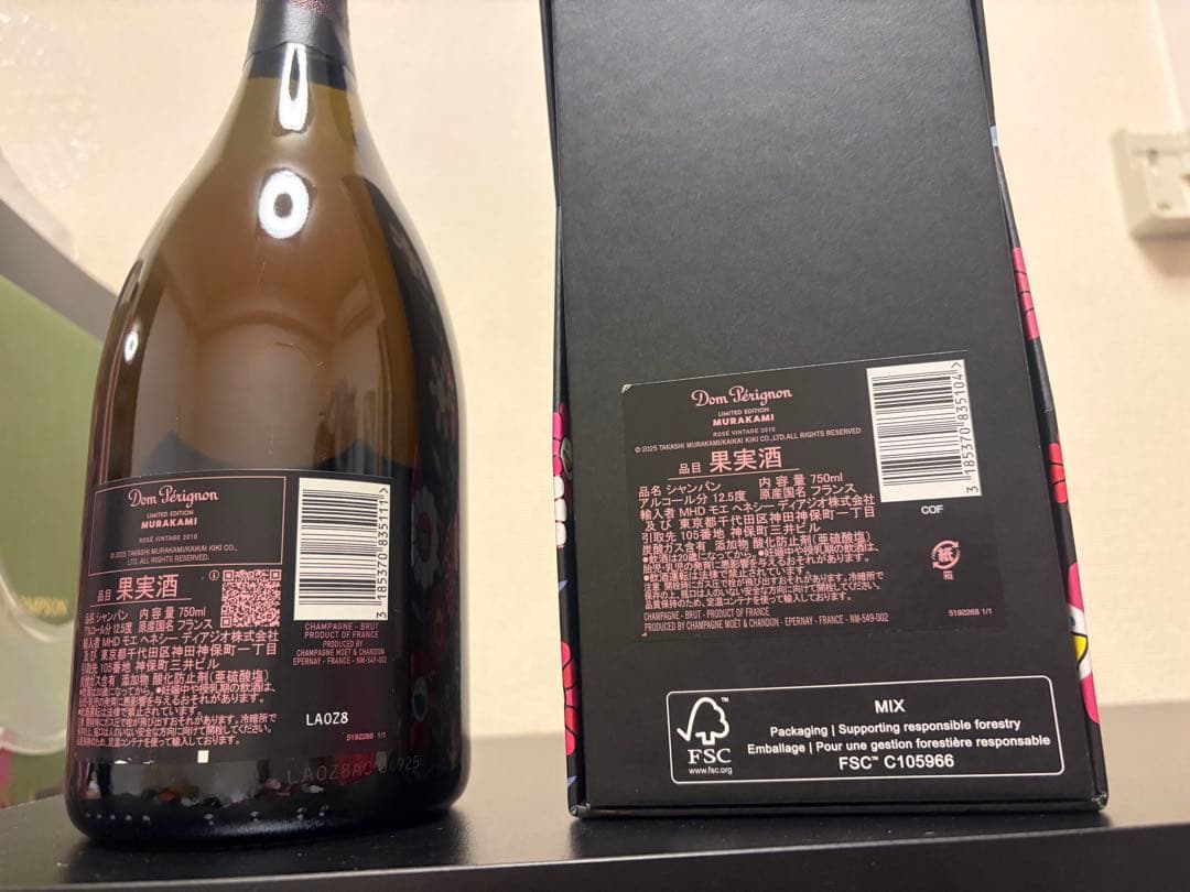 【限定完売品】Dom Pérignon ドン・ペリニヨン　ロゼ村上隆デザイン箱付