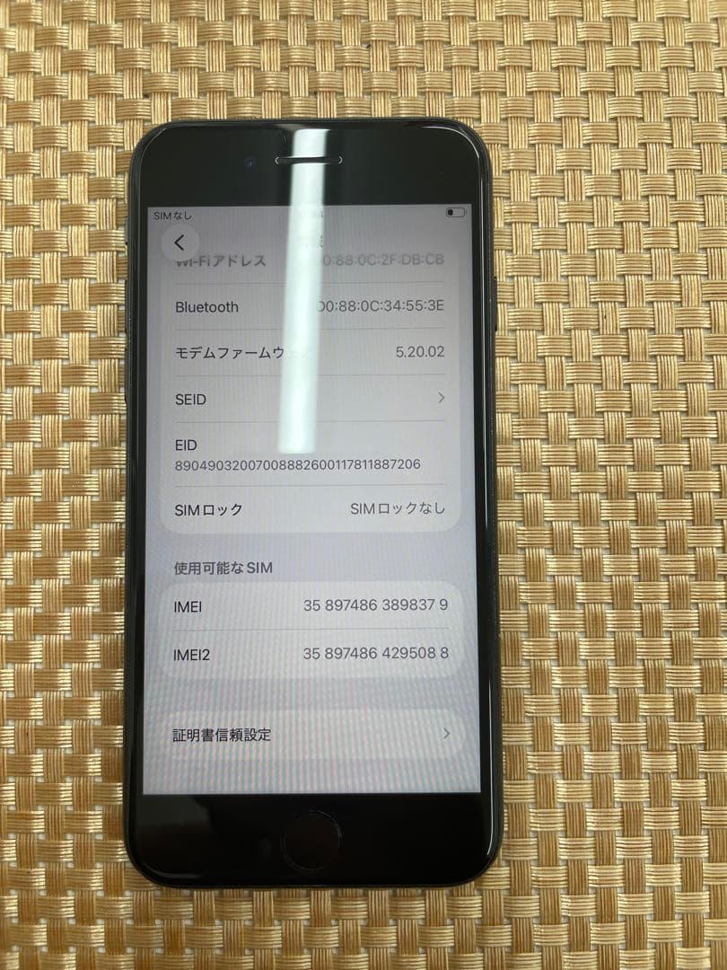 iPhone SE 第3世代 64GBミッドナイトSIMフリー【8379】