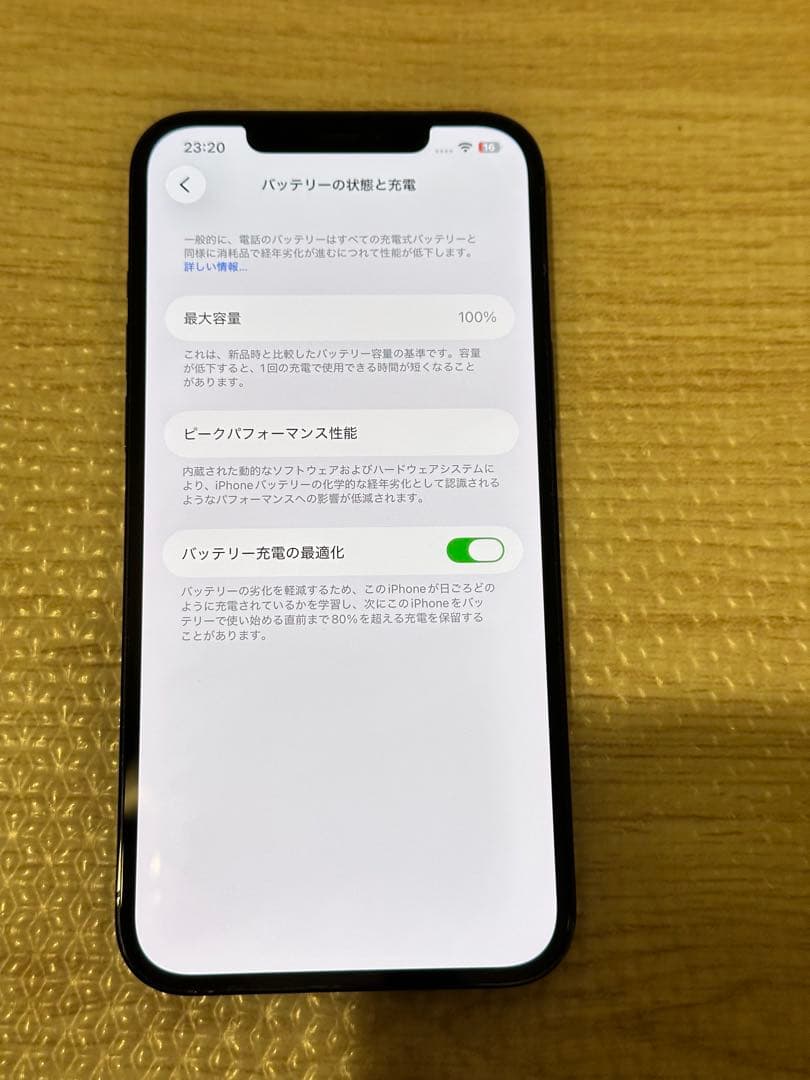 【極美品】 iPhone 12 Pro Max 256GB simフリー