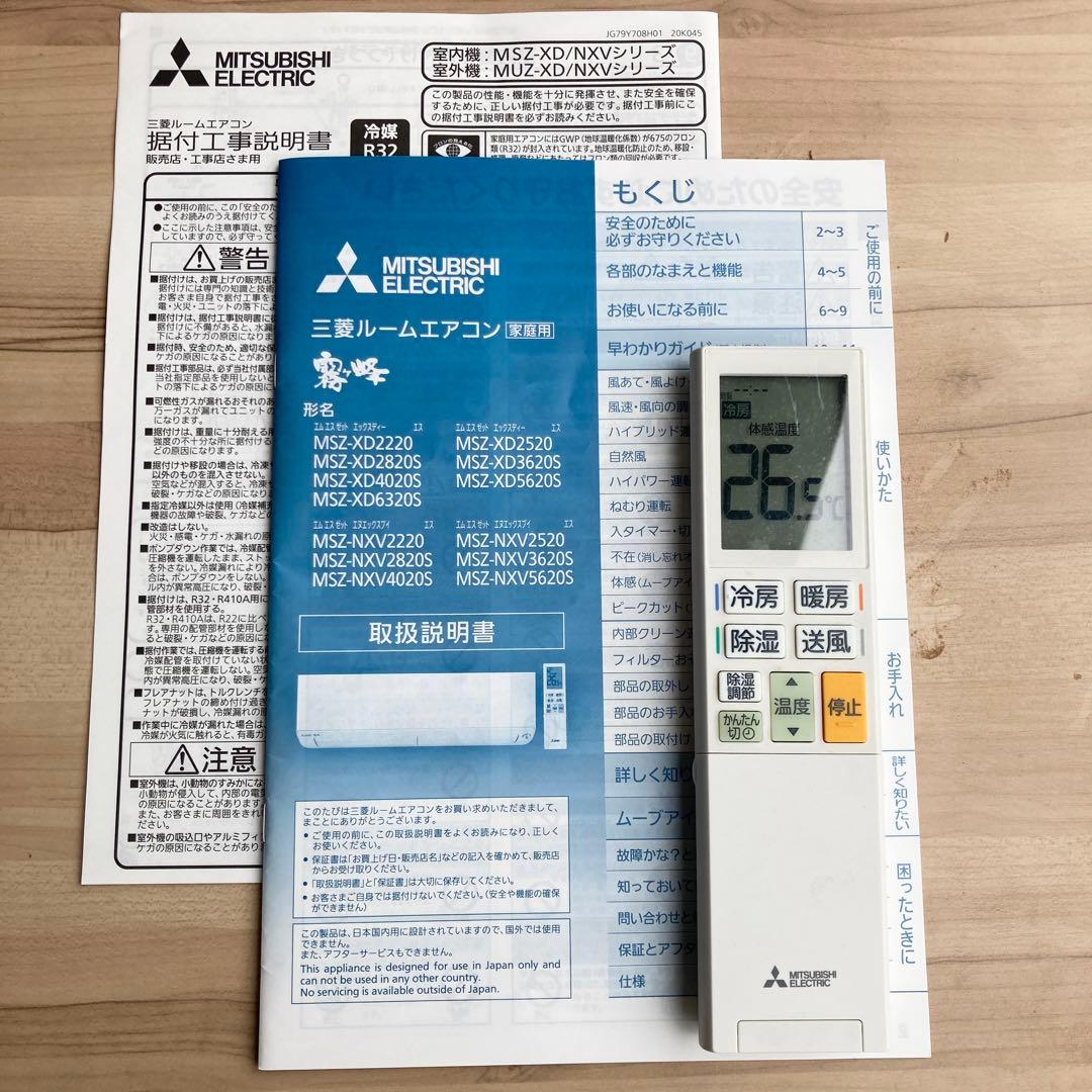 三菱 霧ヶ峰 エアコン 20畳用 200V MSZ-XD6320S-W ズバ暖