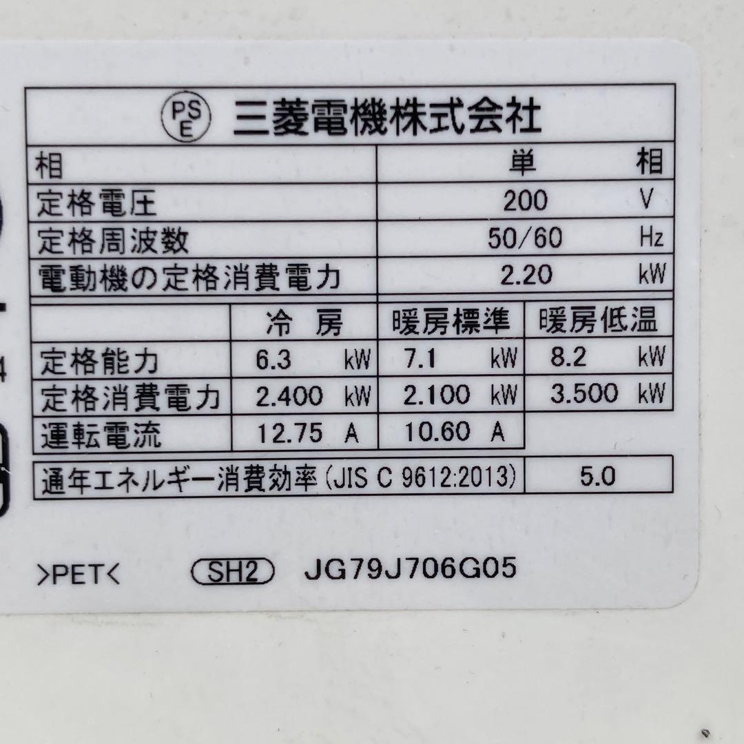 三菱 霧ヶ峰 エアコン 20畳用 200V MSZ-XD6320S-W ズバ暖