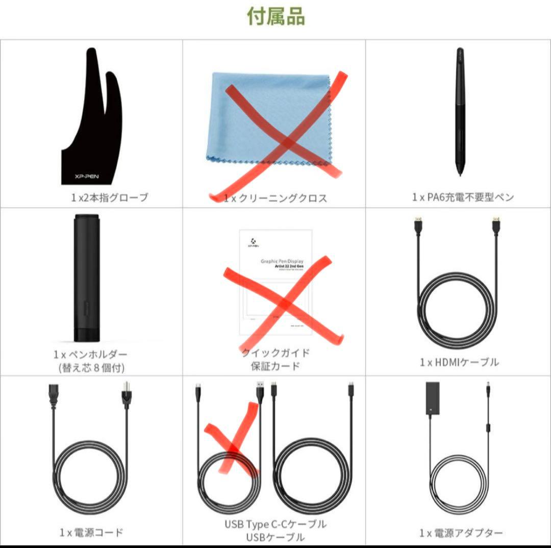 XP-PEN Artist 22 セカンド 液晶ペンタブレット 液タブ 本体