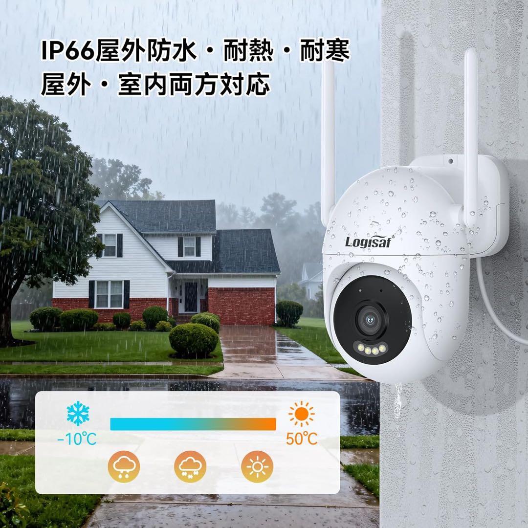 ★新品【4/3値下げ】LogiSaf 防犯カメラモニター4台セットAlexa対応