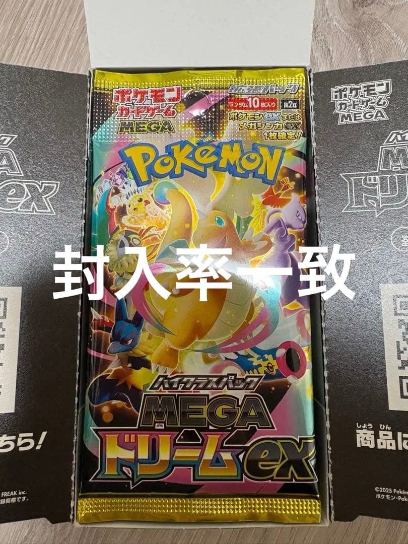 ポケモンカード MEGAドリーム メガドリーム
