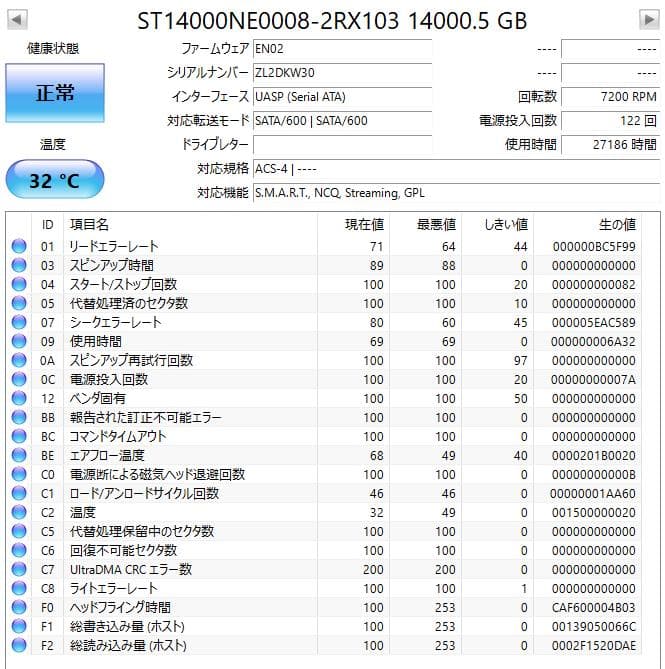 Seagate 3.5インチ内蔵HDD 14TB 2台セット