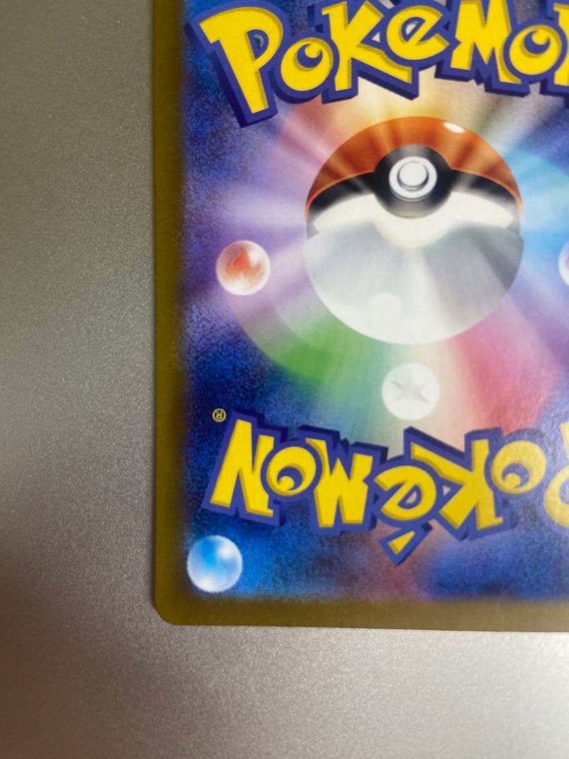 ポケモンカード　リーリエの決心 SR