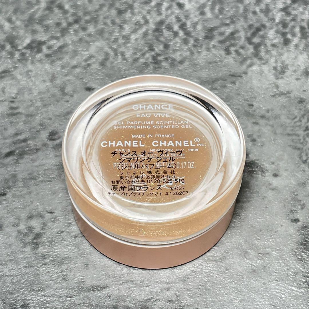 【ほぼ未使用】 CHANEL シャネル チャンス シマリング ジェル トリオ