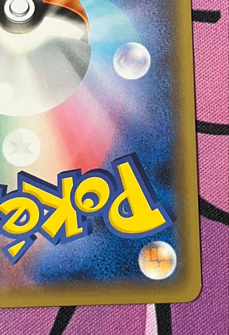 救助隊DXのピカチュウ：ゲオ限定プロモカード キャンペーン PROMO S-P…