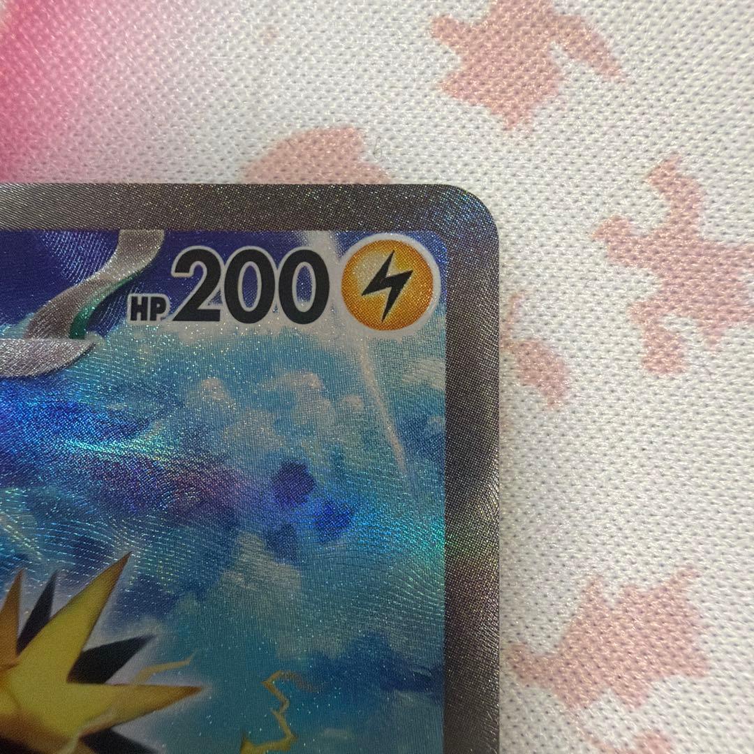 【早い者勝ち】サンダーex SAR ポケモンカード151収録
