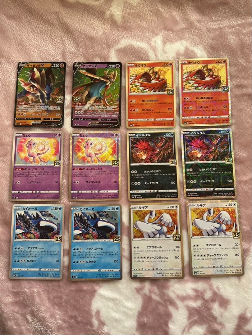 に*は様 ポケモンカード　ソード&シールド 25周年アニバーサリーコレクション