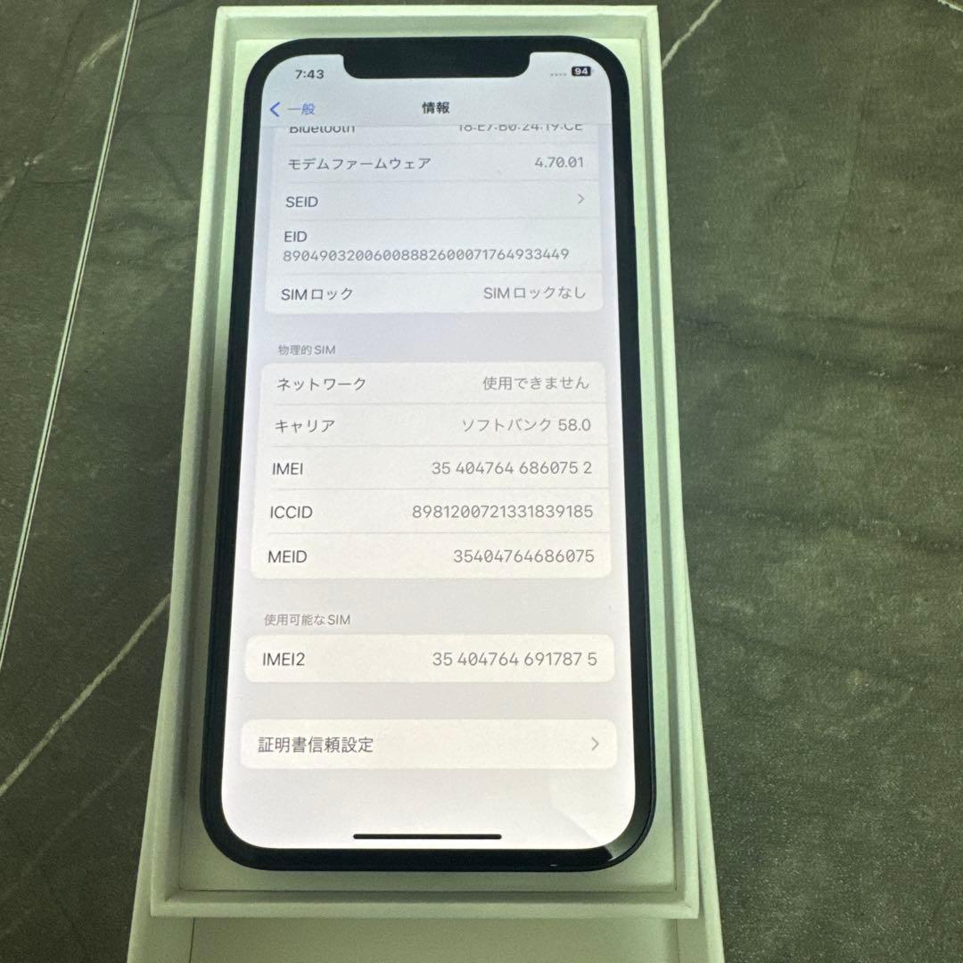 ⑧ iPhone12 64GB 美品 SIMフリー