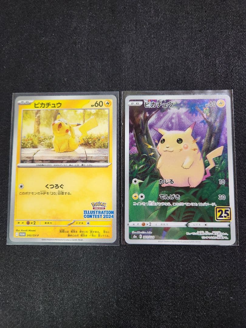 ポケカ　ピカチュウ　まとめ売り