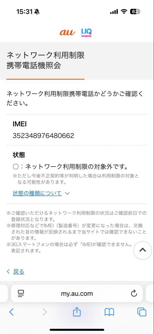 iPhone SE 第3世代 128GB ミッドナイト SIMフリー 箱あり