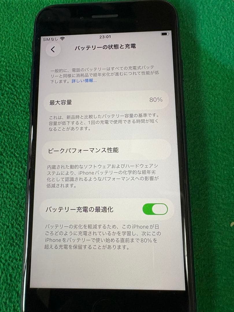 iPhone SE 第3世代 128GB ミッドナイト SIMフリー 箱あり