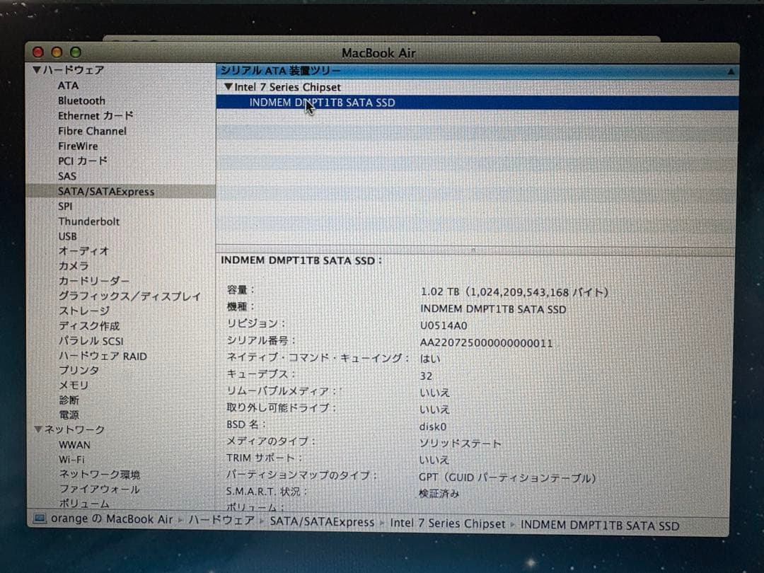 MacBook Air 2012 11.6インチ 1TB(128GBから交換済)
