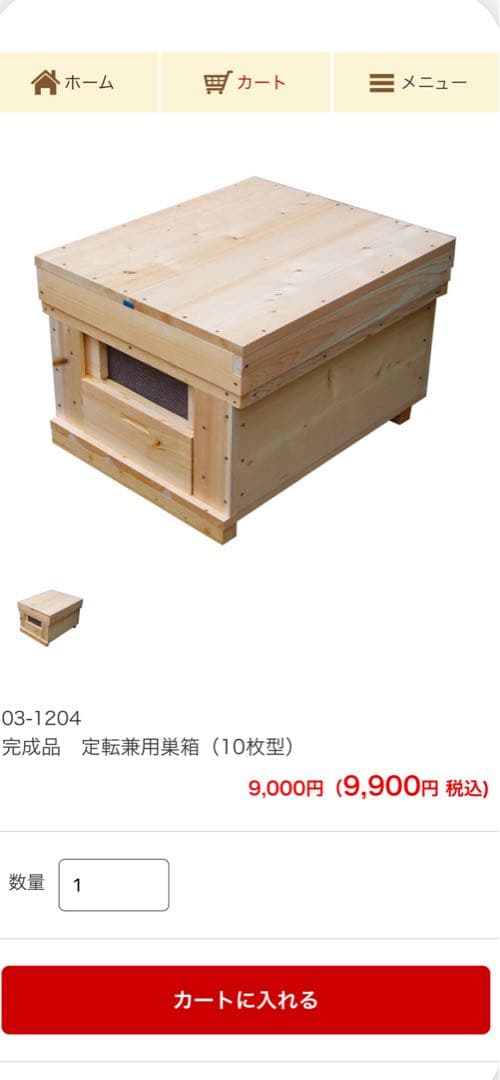 蜜蜂養蜂巣箱　10枚用　単箱