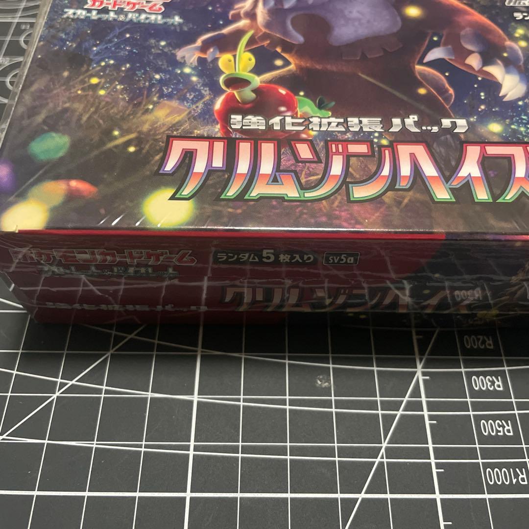 クリムゾンヘイズ　シュリンク付き未開封1box