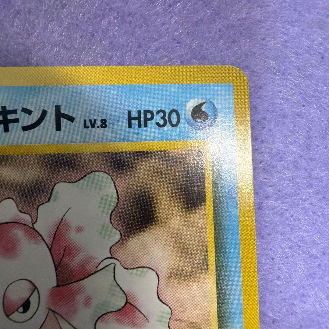 ⭐︎美品マーク無し）ポケモンカード旧裏カスミの〜タッツートサキントわるいゴルダック