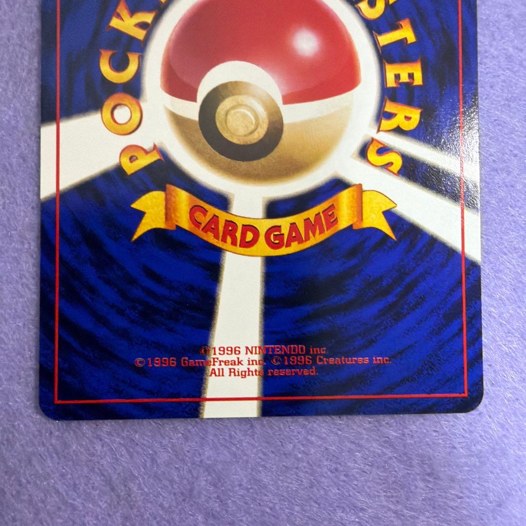⭐︎美品マーク無し）ポケモンカード旧裏カスミの〜タッツートサキントわるいゴルダック