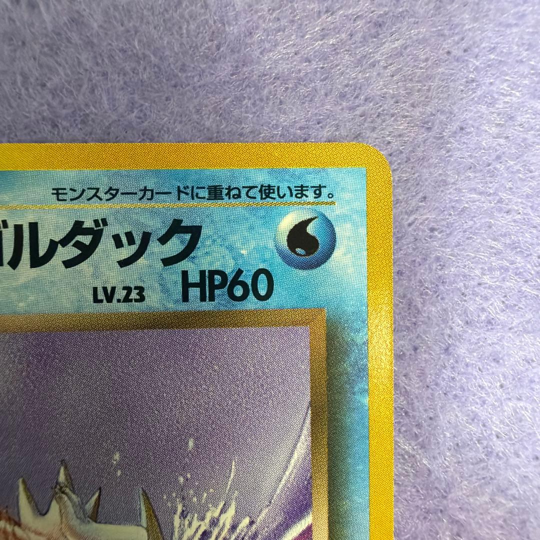 ⭐︎美品マーク無し）ポケモンカード旧裏カスミの〜タッツートサキントわるいゴルダック