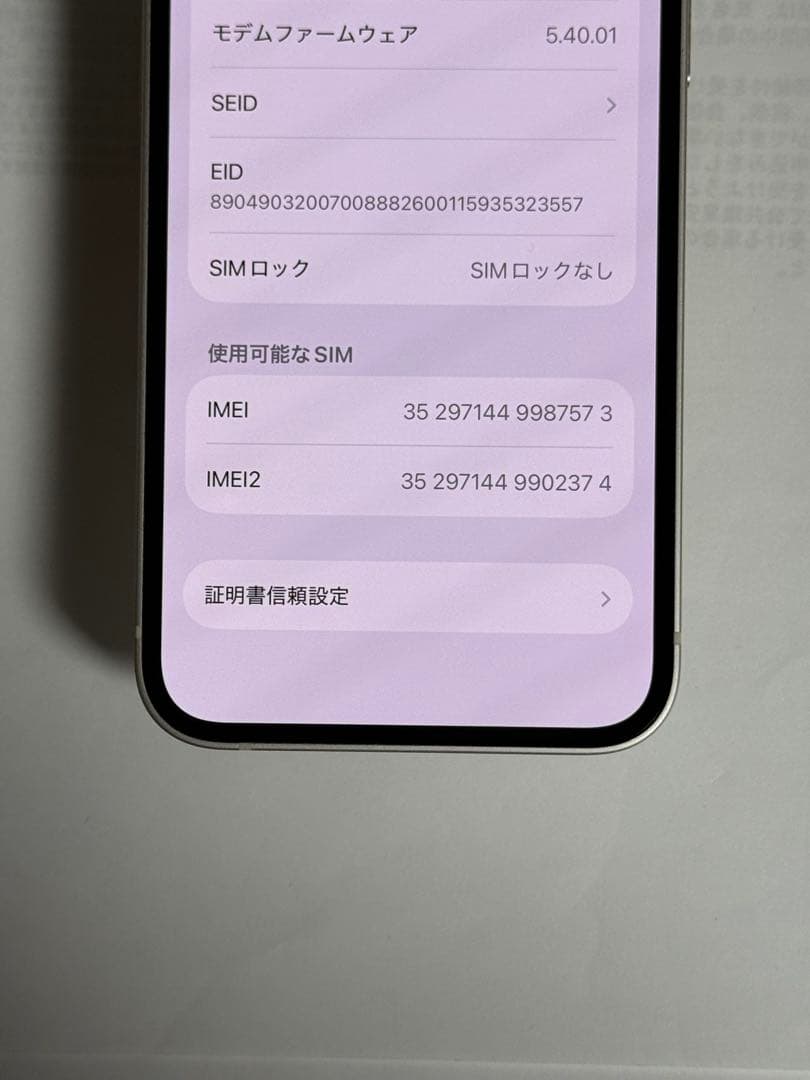 iPhone 13 MINI 128GB スターライト　SIMフリー