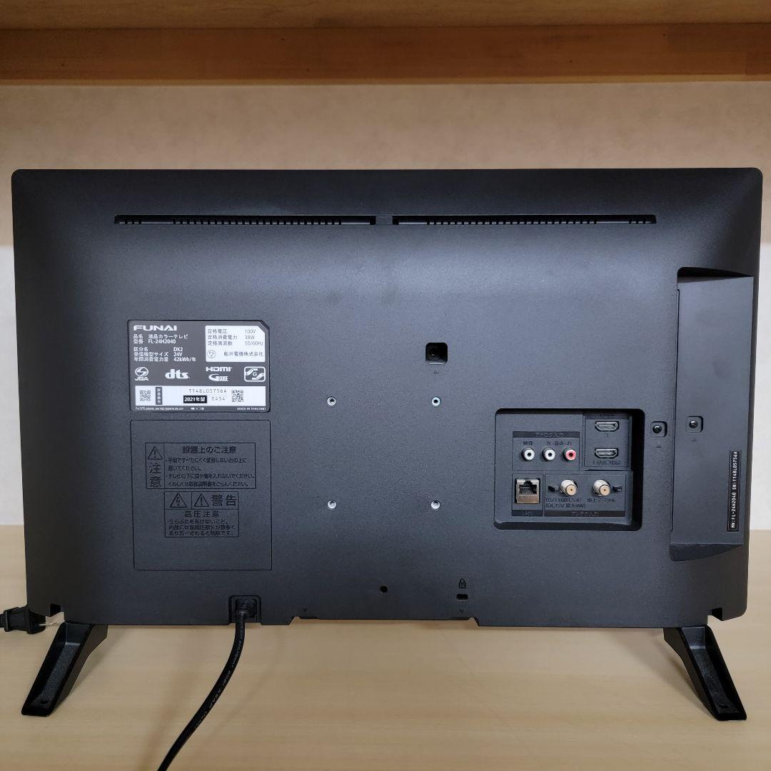 2021年製　FUNAI 液晶テレビ　24型