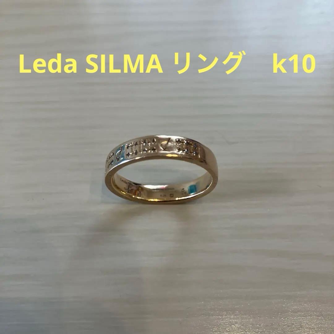 Leda SILMA リングk10
