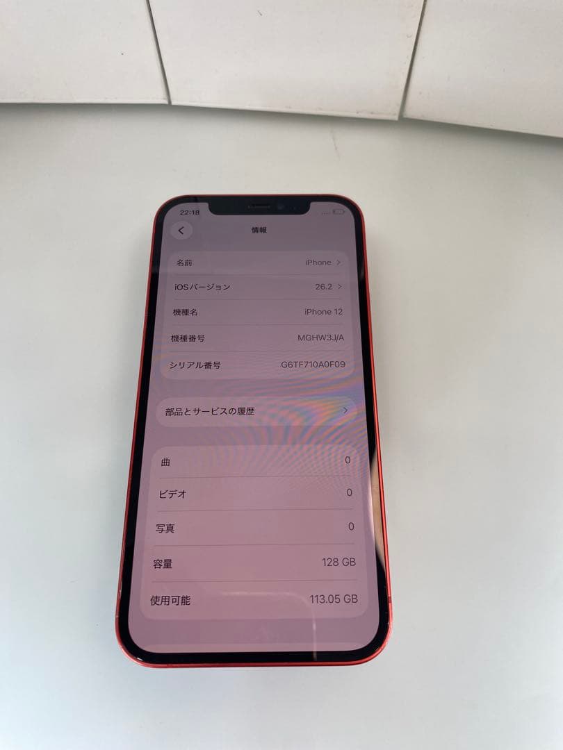 スマートフォン本体 iPhone 12 Red 128GB