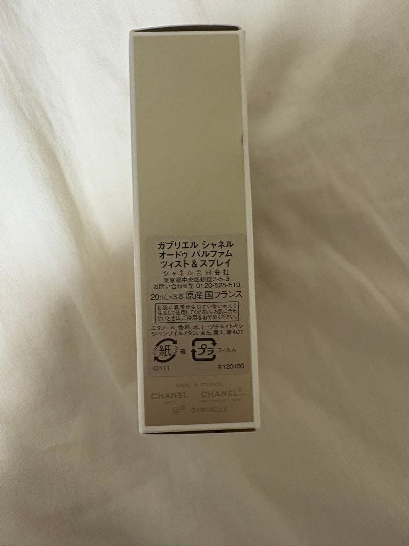 【CHANEL】ガブリエル シャネル オードゥ パルファム リフィル