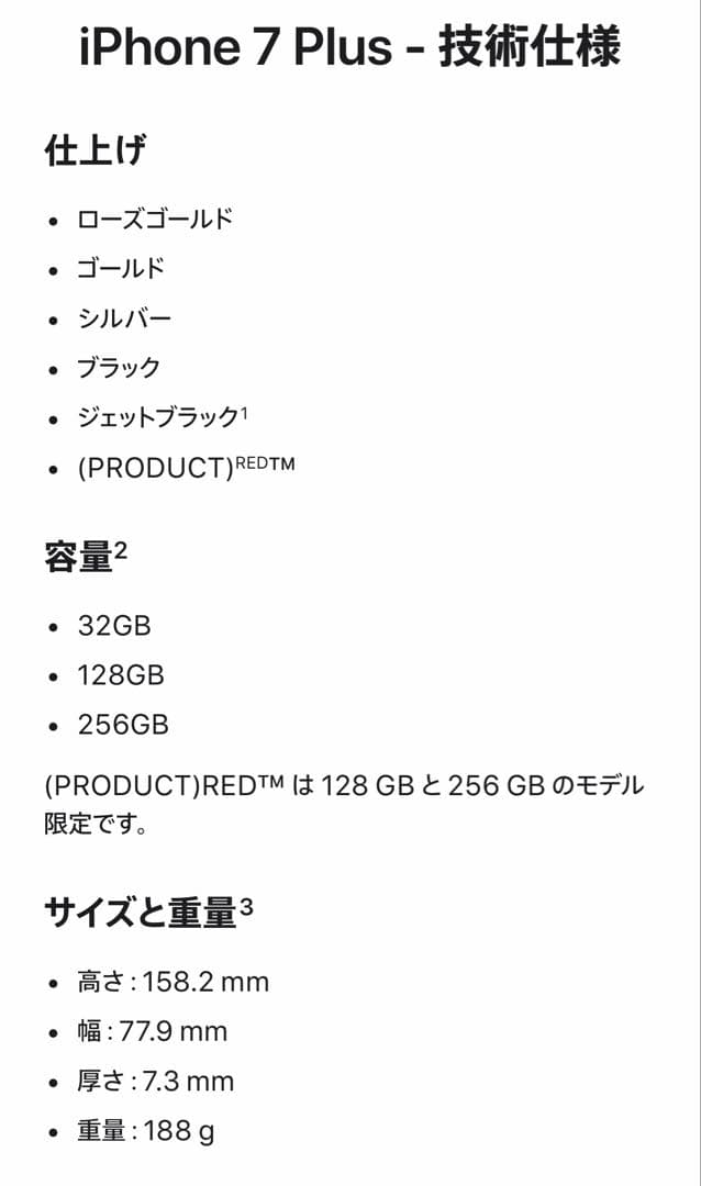 香港版シャッター無音iPhone7plusローズゴールド本体SIMフリー128