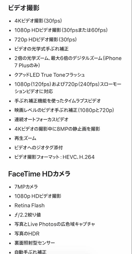 香港版シャッター無音iPhone7plusローズゴールド本体SIMフリー128