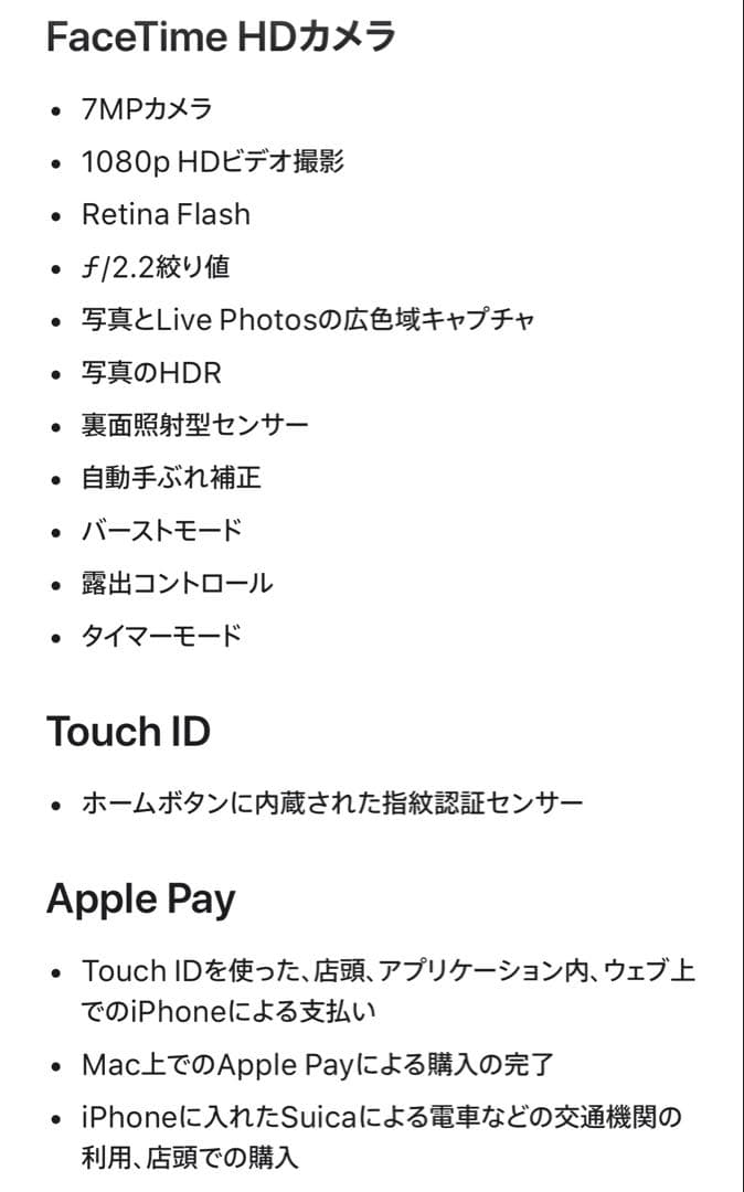 香港版シャッター無音iPhone7plusローズゴールド本体SIMフリー128