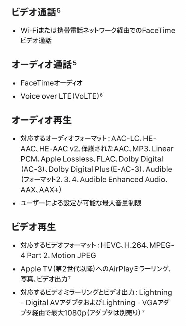 香港版シャッター無音iPhone7plusローズゴールド本体SIMフリー128