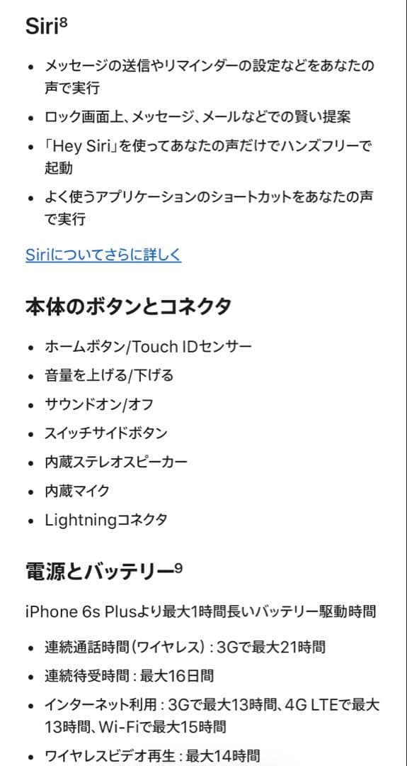 香港版シャッター無音iPhone7plusローズゴールド本体SIMフリー128
