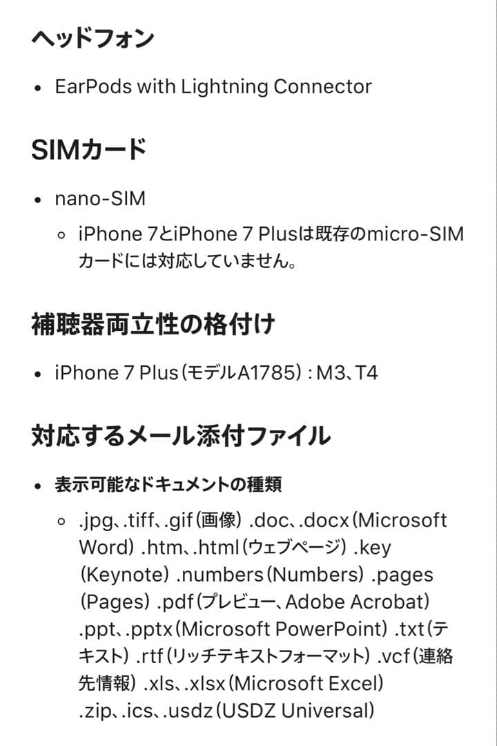 香港版シャッター無音iPhone7plusローズゴールド本体SIMフリー128