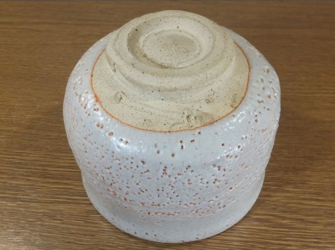 真作保証 藤原敬介 (恭助) 自作 志野茶碗 県指定無形文化財 茶道具 岡山県