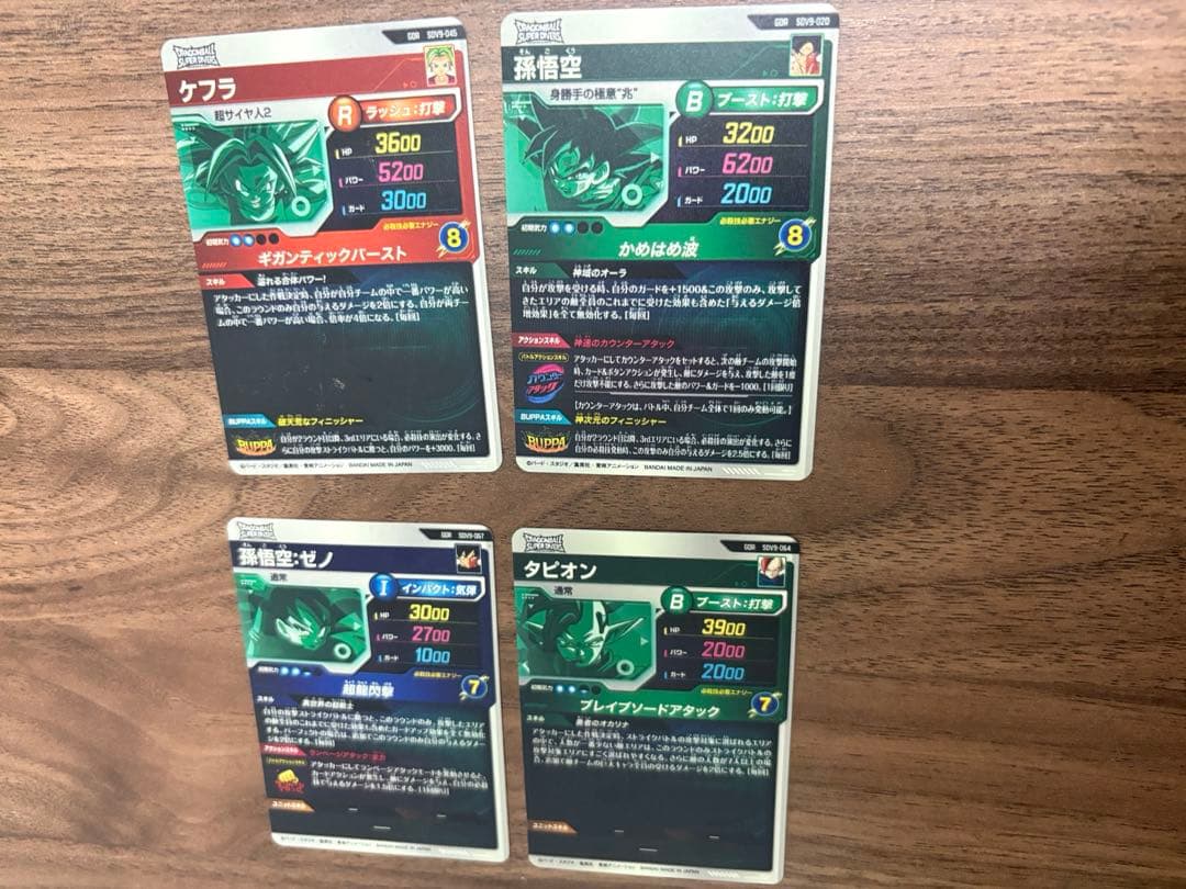 ドラゴンボールダイバーズ　SDV9 4枚セット