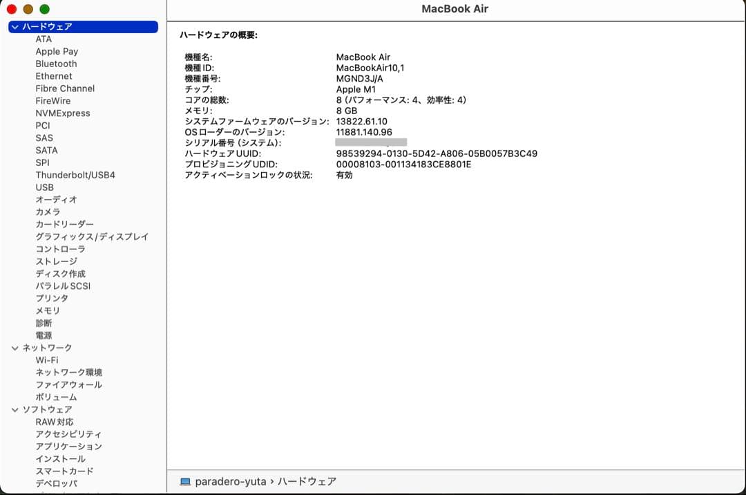 【美品・バッテリー93%】 MacBook Air M1 8GB 256GB