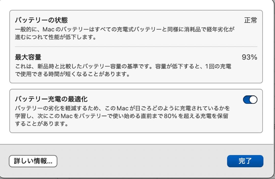 【美品・バッテリー93%】 MacBook Air M1 8GB 256GB