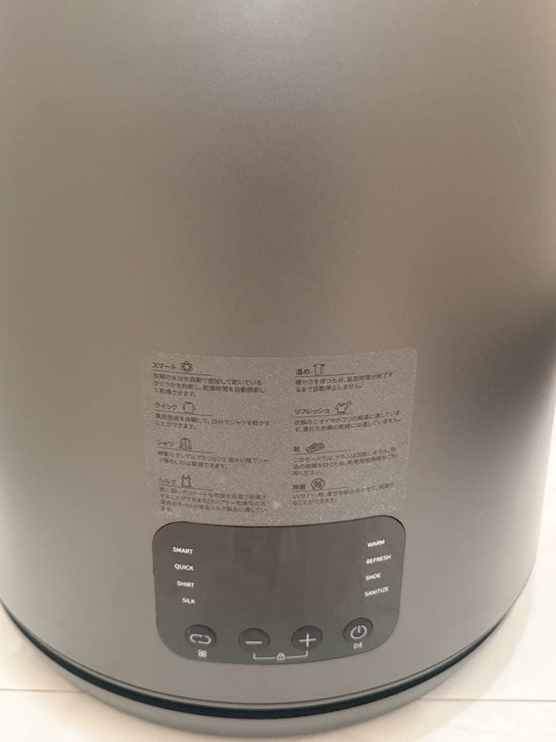 Morus 電気式乾燥機 円筒形