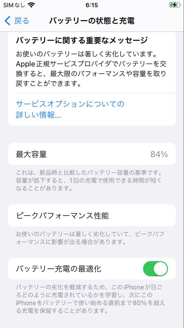 Apple iPhone 8 64GB SIMフリー