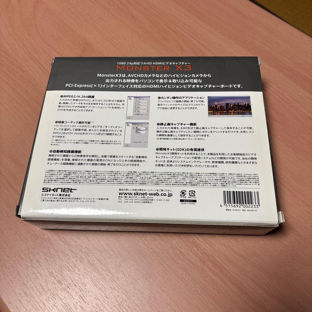 MONSTER X3 HDMIビデオキャプチャーボード