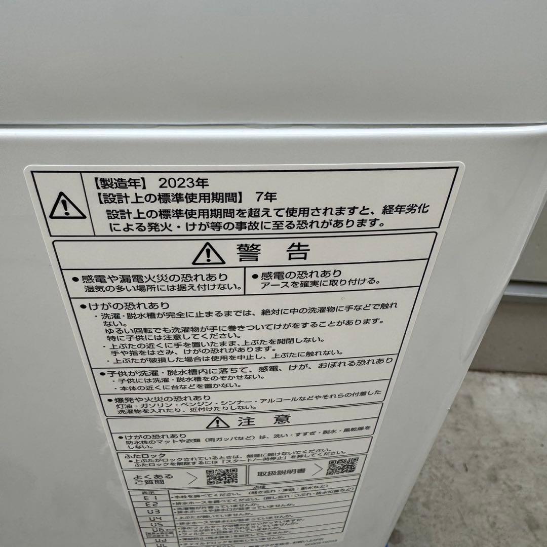 314⭐️2023年製美品★アクア　洗濯機　7KG 大型　大容量　インバーター