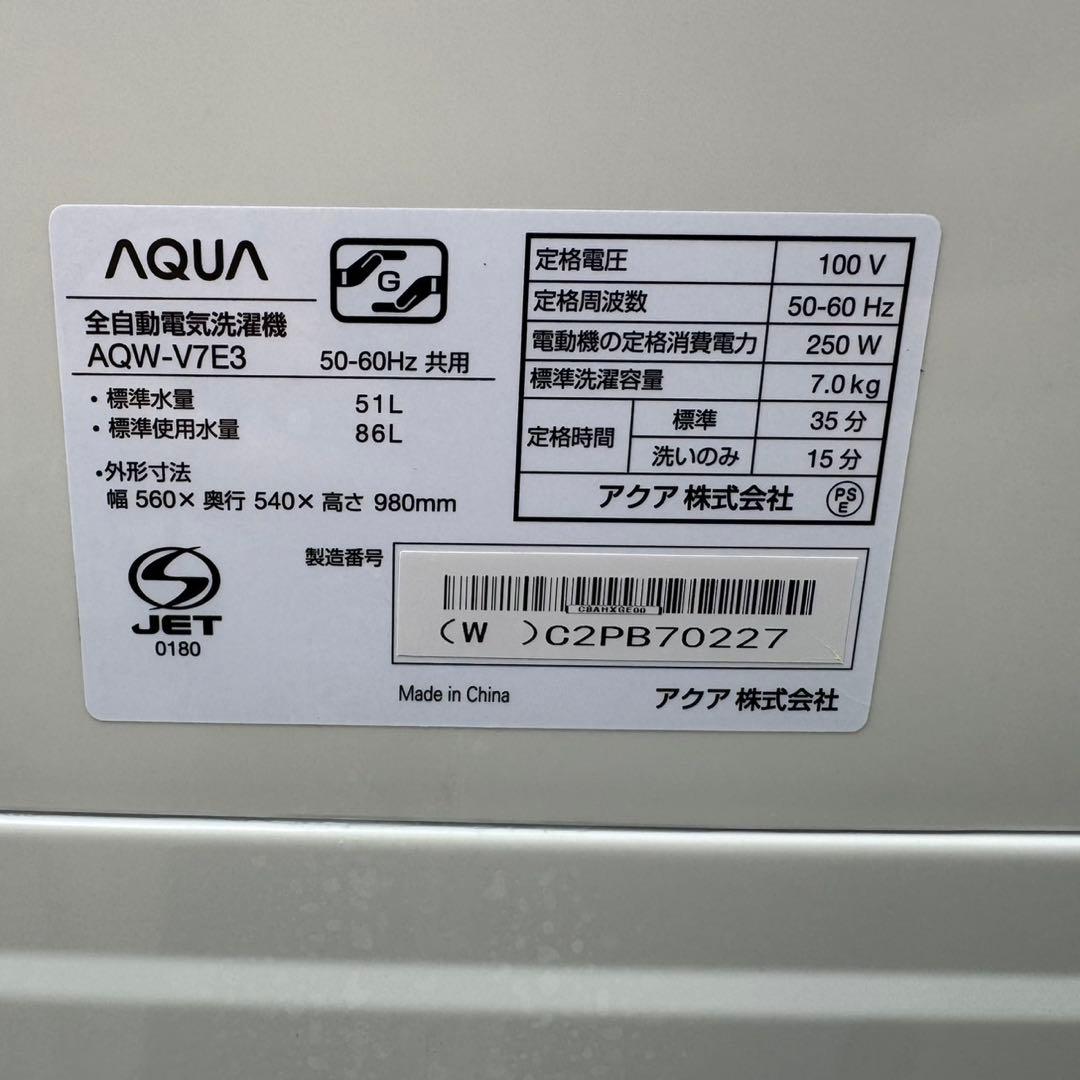 314⭐️2023年製美品★アクア　洗濯機　7KG 大型　大容量　インバーター