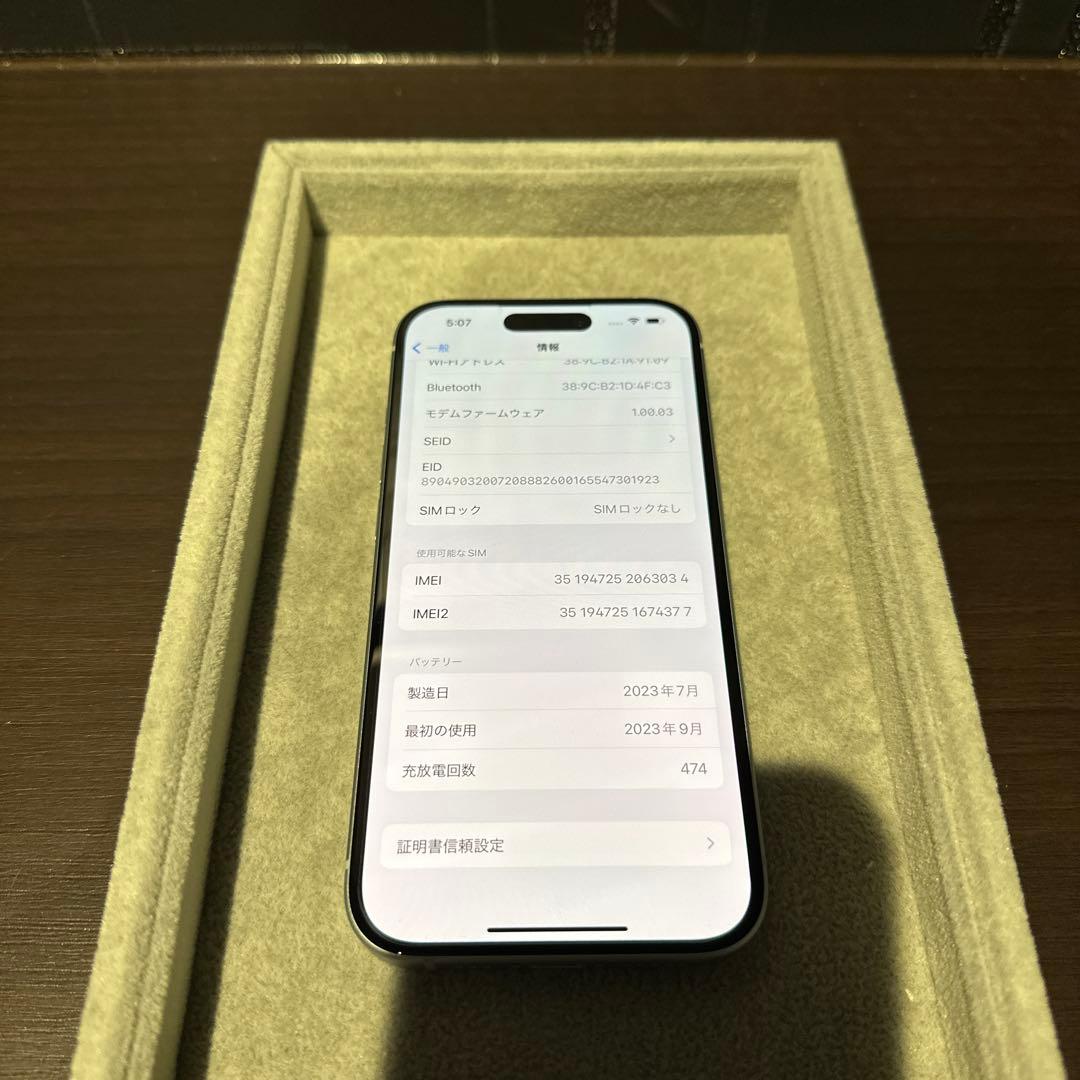 【美品】iPhone 15 128GB ブルー