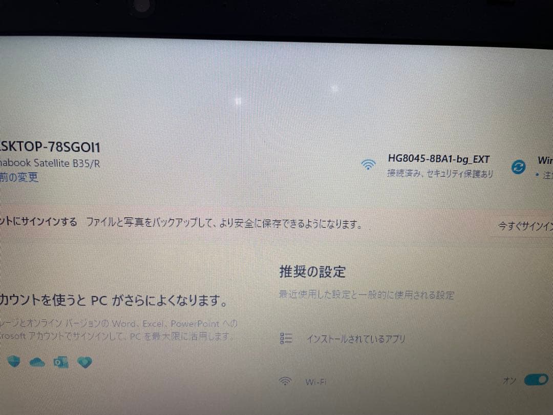 訳あり【568】東芝Dynabook Satellite B35/R