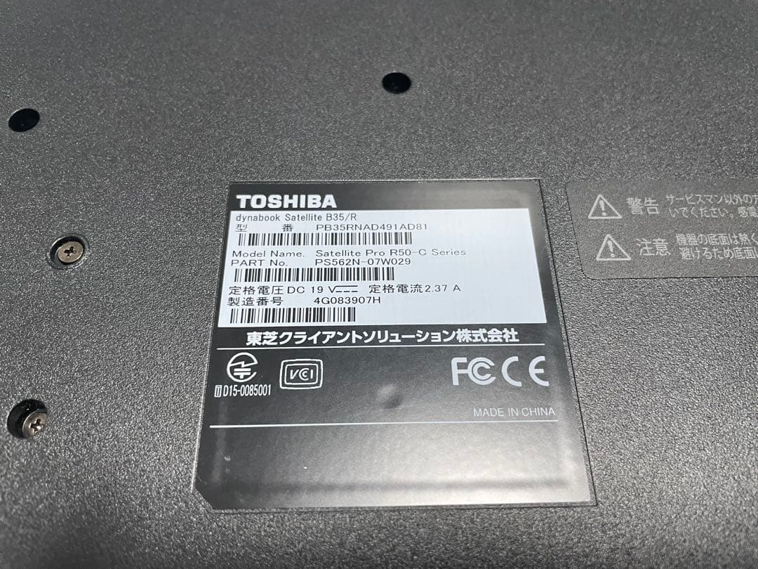 訳あり【568】東芝Dynabook Satellite B35/R